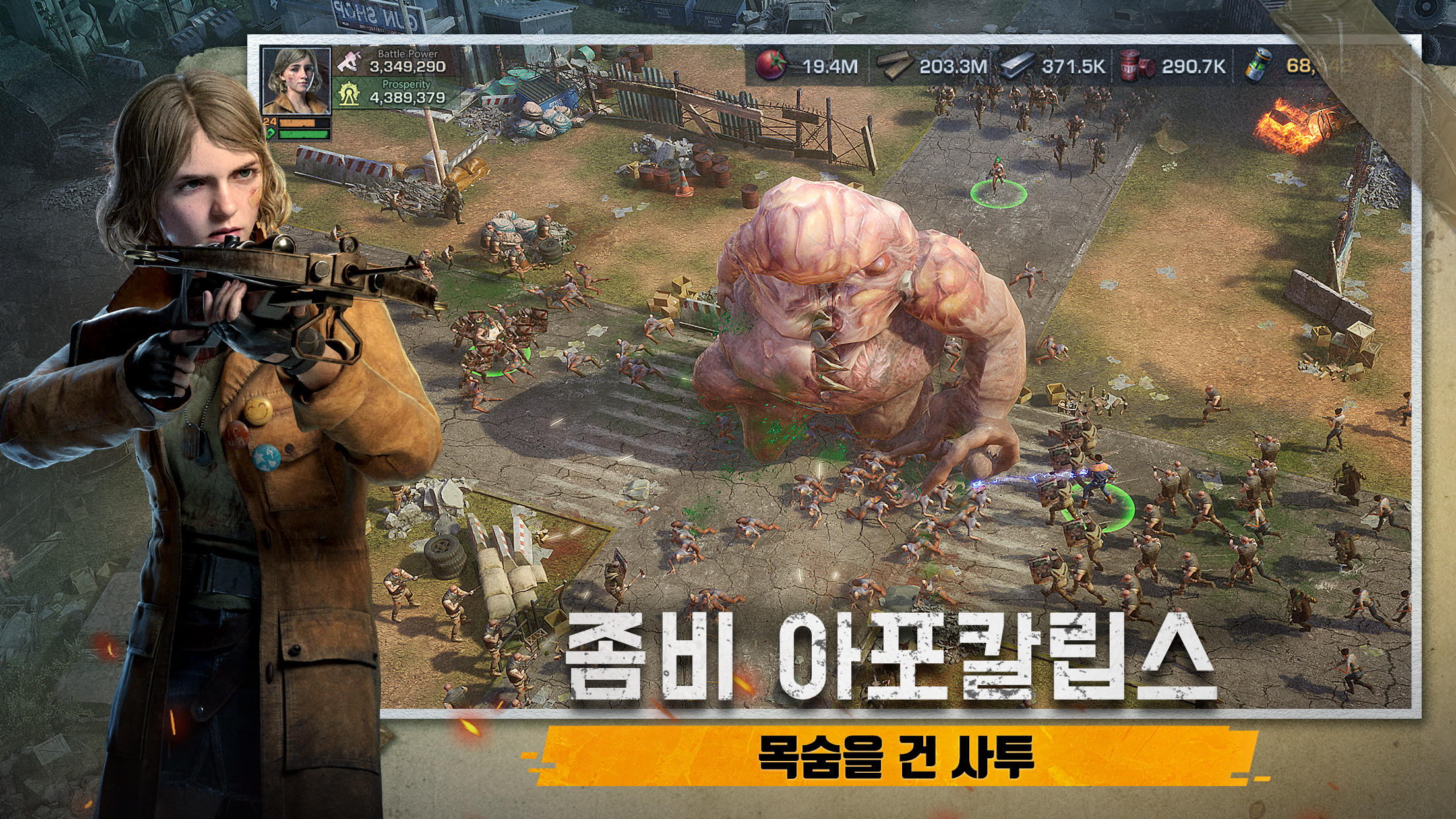 S.O.S: 스테이트 오브 서바이벌 Game Screenshot
