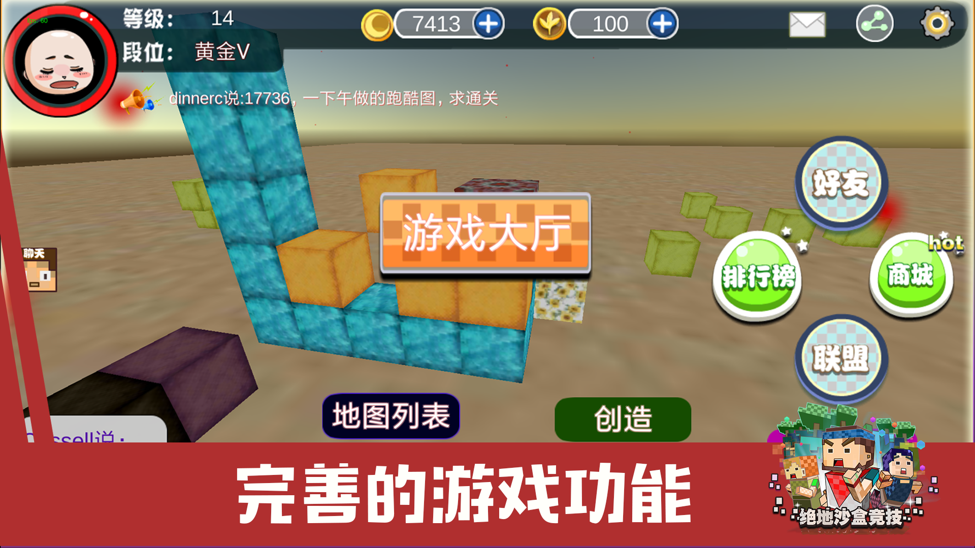 绝地沙盒竞技 Game Screenshot