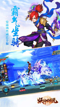 Cuplikan Layar Game 妖神传说