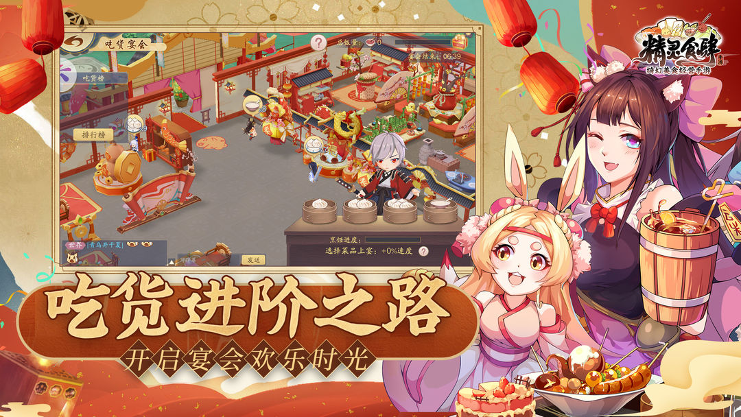 精灵食肆 screenshot game