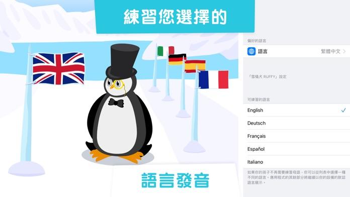 雪橇犬 Ruffy：冰雪之旅 遊戲截圖