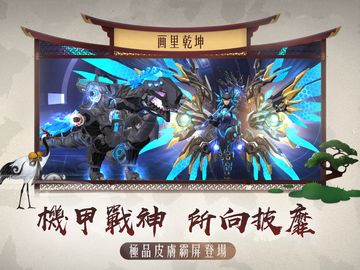 仙域九州 Game Screenshot