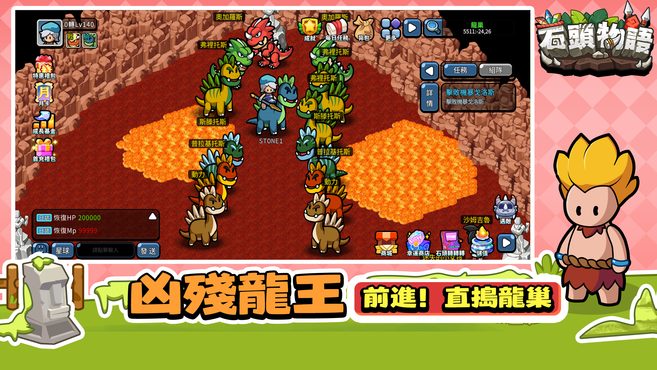 StoneStory Game Screenshot