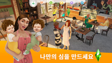 심즈 프리플레이 게임 스크린샷