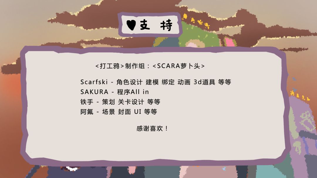 Screenshot of 打工鸦crow