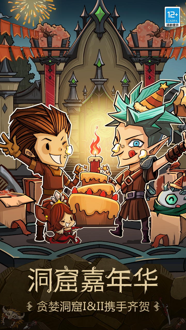 Captura de Tela do Jogo 贪婪洞窟