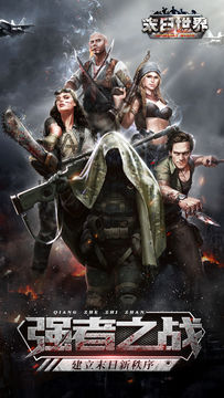 末日世界 Game Screenshot