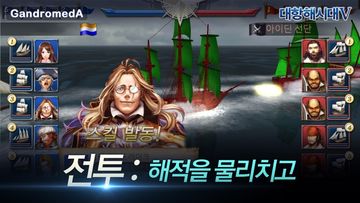 대항해시대5 遊戲截圖