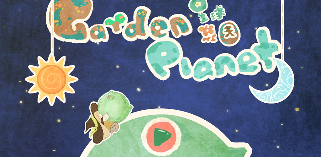 Planet Garden screenshot