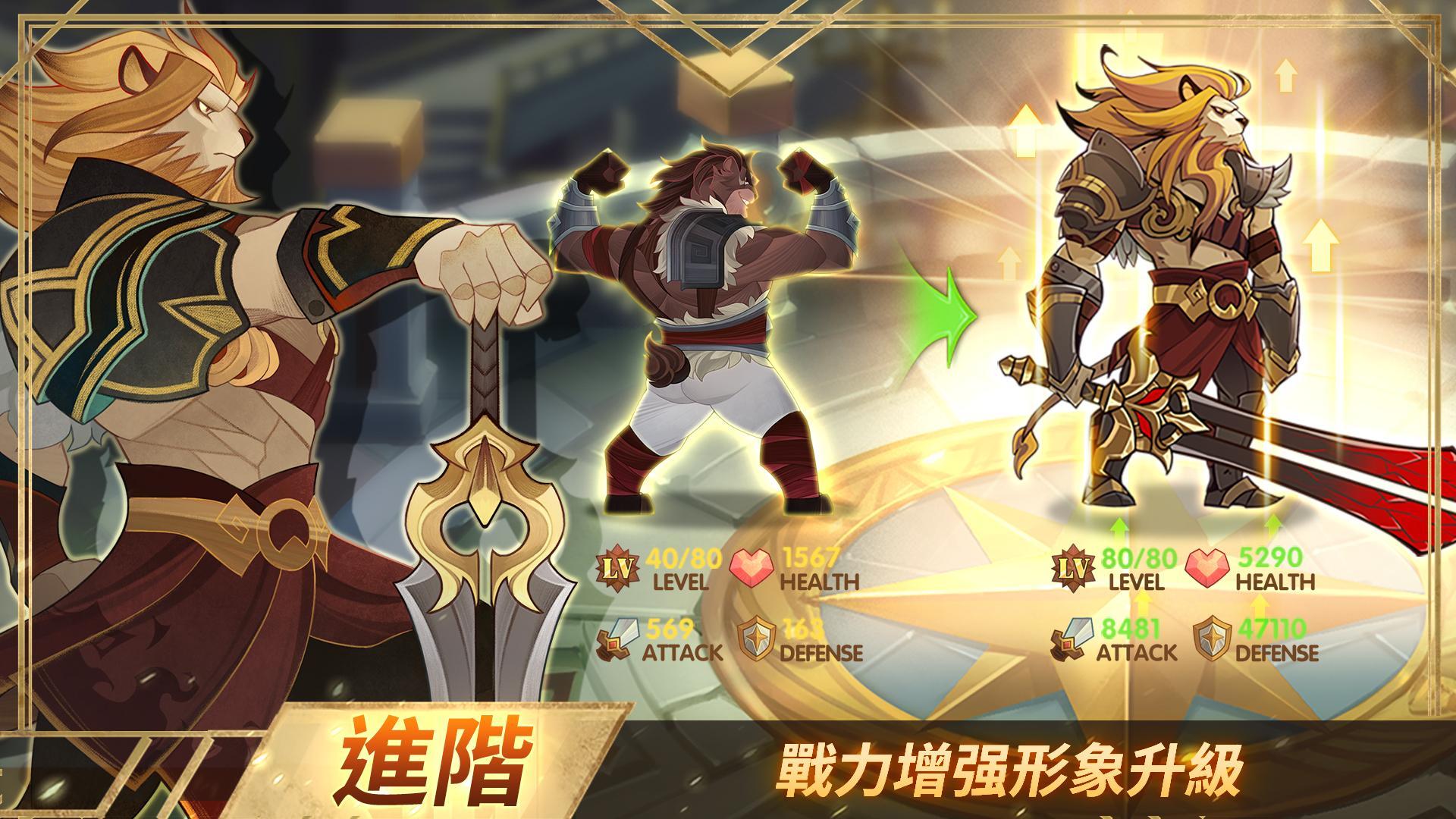 劍與遠征遊戲截圖