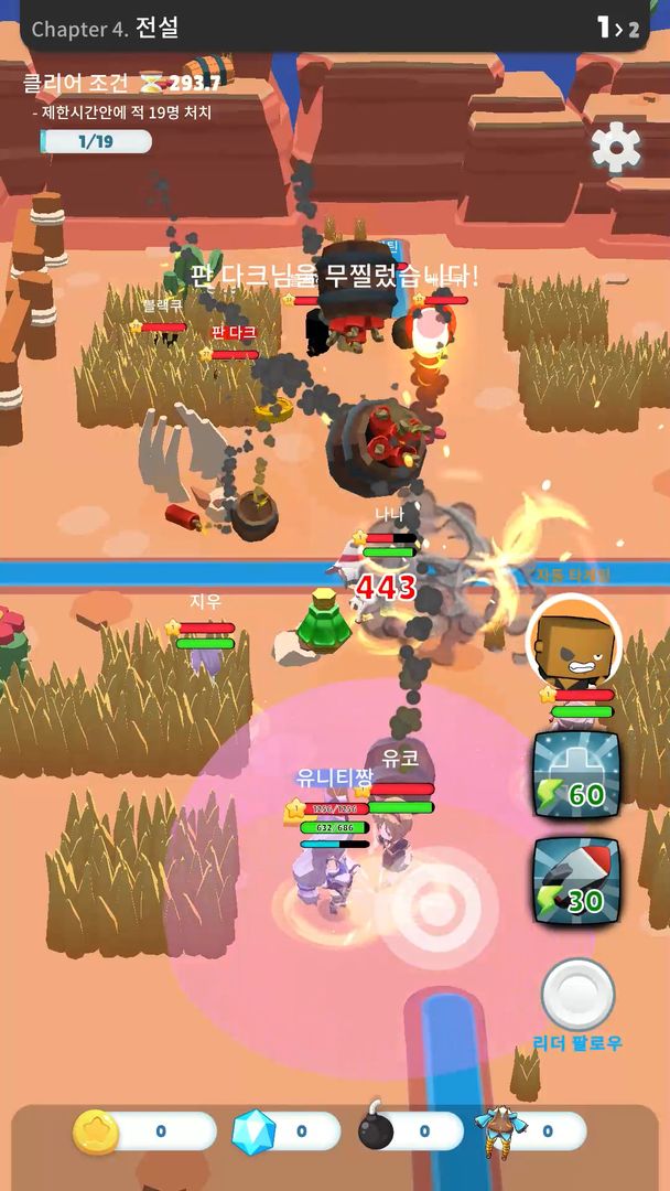 폭탄소녀 screenshot game