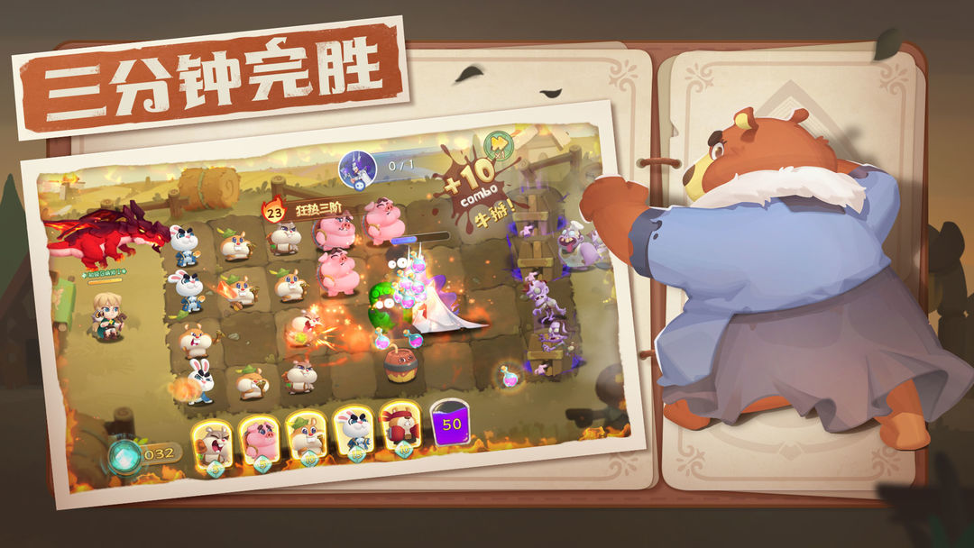 动物骑士团（测试服） screenshot game