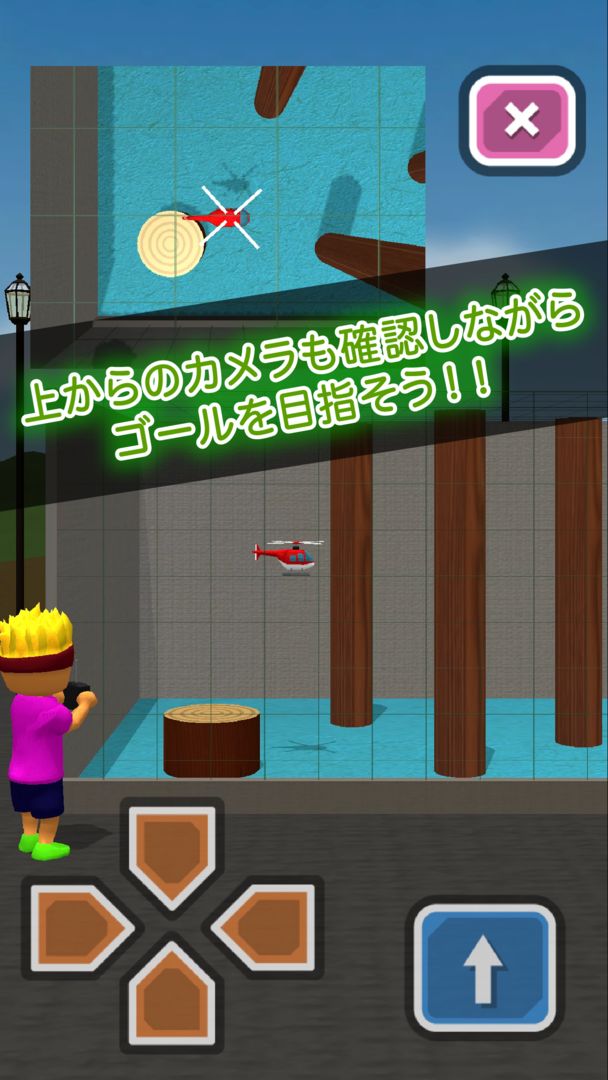 Screenshot of New トニーくんのラジコンヘリ