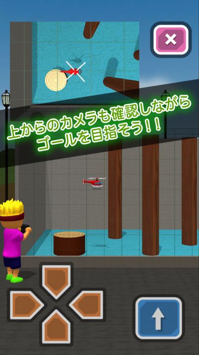 Screenshot 1 of New Tony-kun's radio-controlled helicopter 1.0