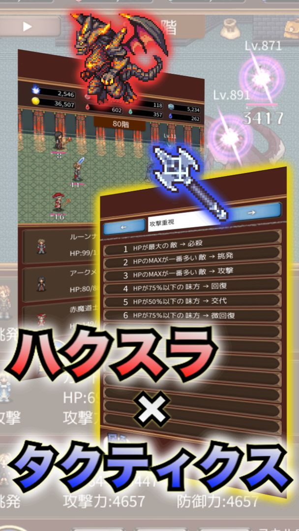 Screenshot of Tactics Order 〜タクティクスオーダー〜