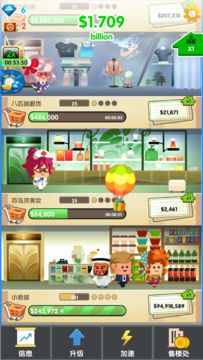 土豪来了 Game Screenshot