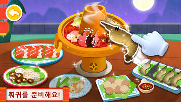 전통 중국먹거리 요리게임 - 베이비버스 게임 스크린샷