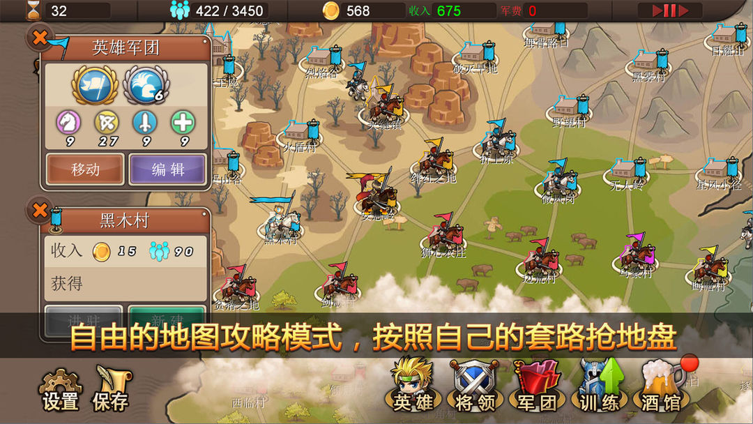 军团战记-烽火 screenshot game