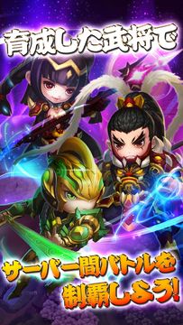 異世界三国志 게임 스크린샷