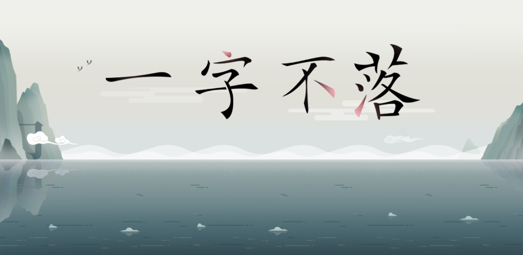 Banner of チャイナトリス 1.0.1