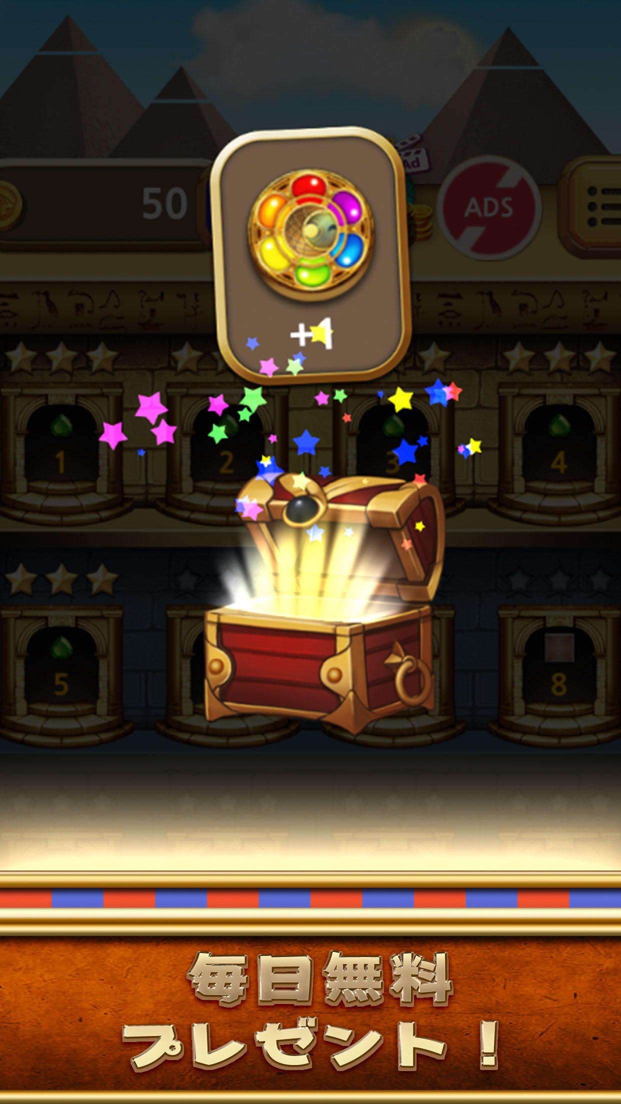 ジュエル・ファラオ : マッチ3パズル ゲームのスクリーンショット