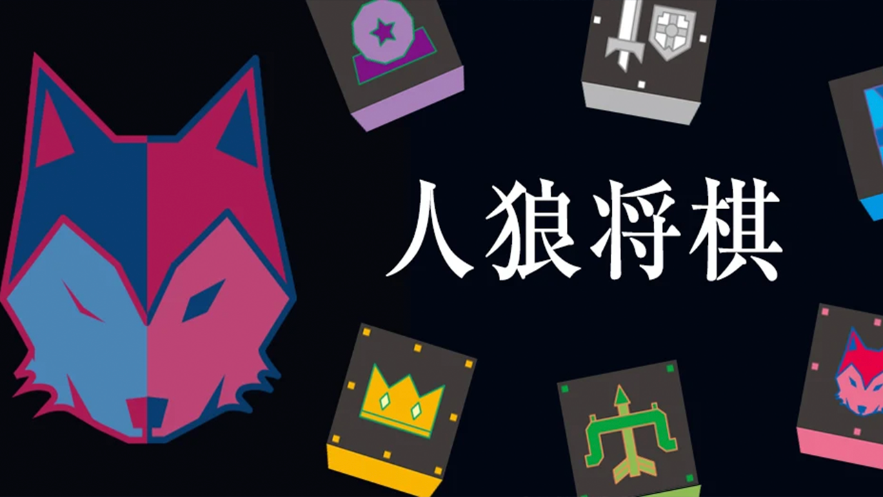 Banner of Wolf Chess 