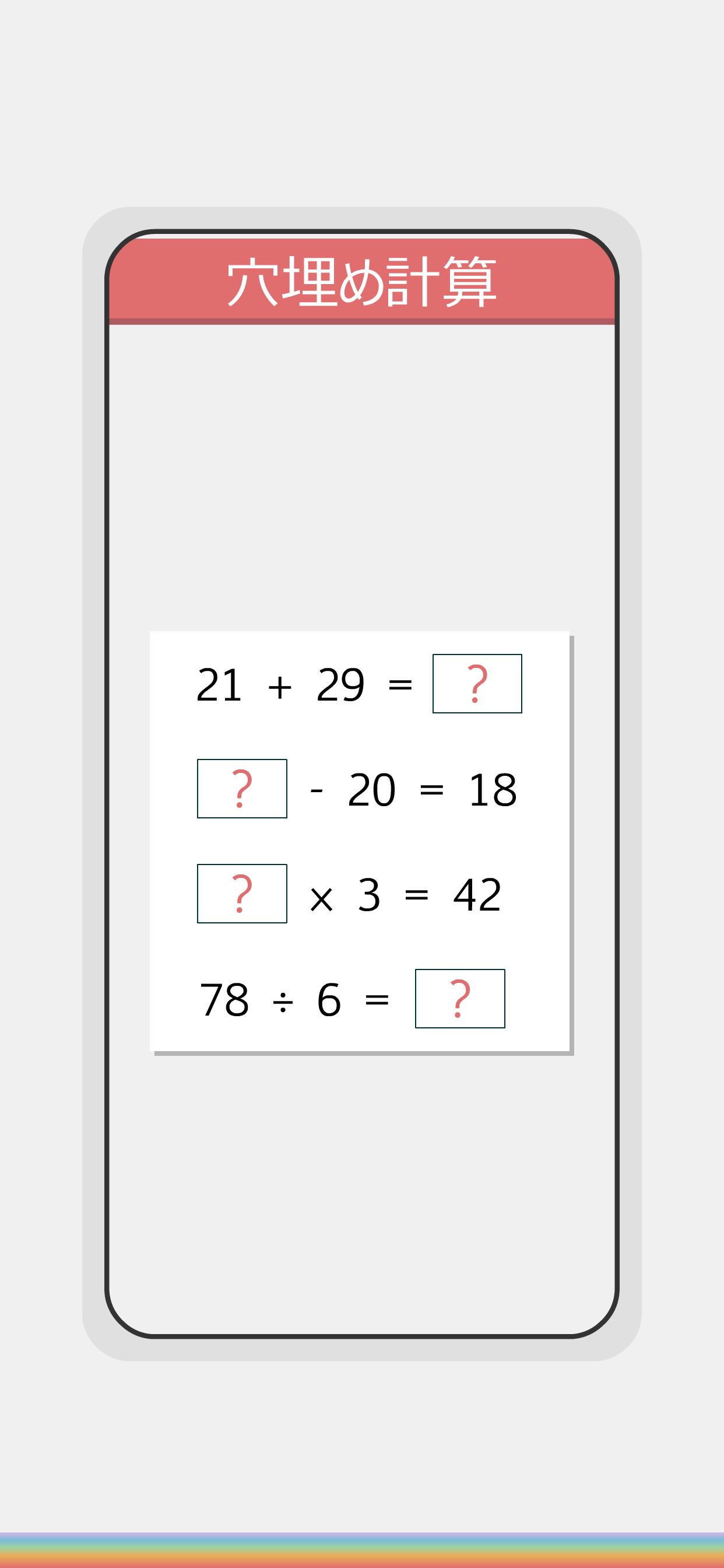 脳活への道~大人のための脳トレ~頭が良くなるパズル！ ゲームのスクリーンショット