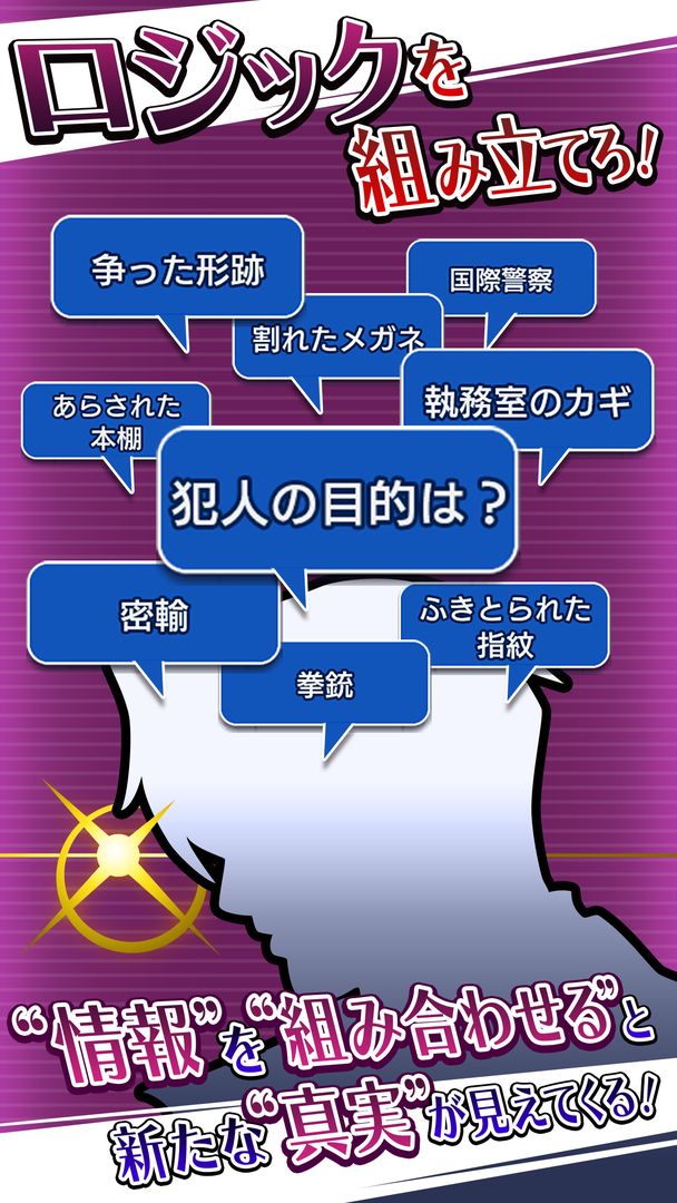 Screenshot of 逆転検事
