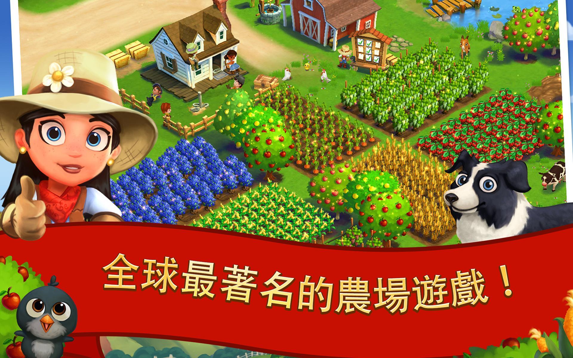 FarmVille 2：鄉間逍遙遊 遊戲截圖