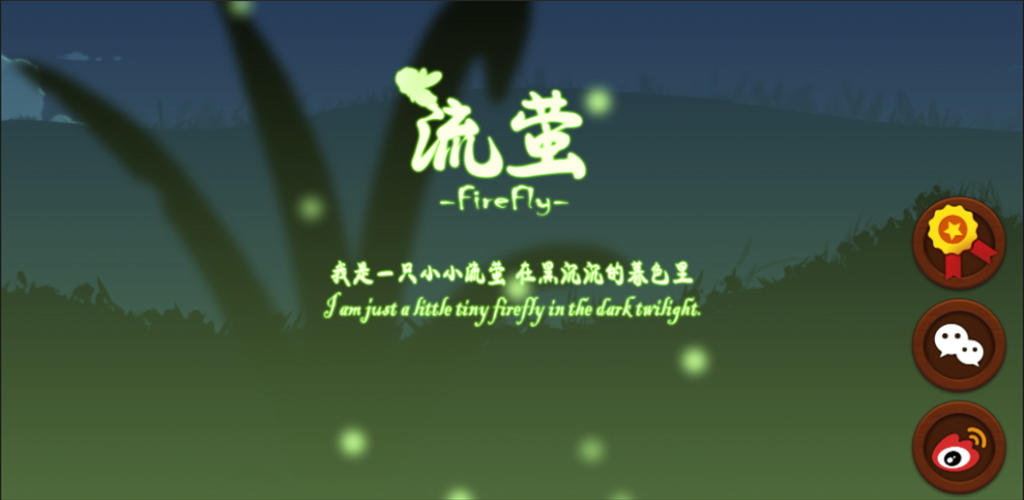 Banner of 流螢 