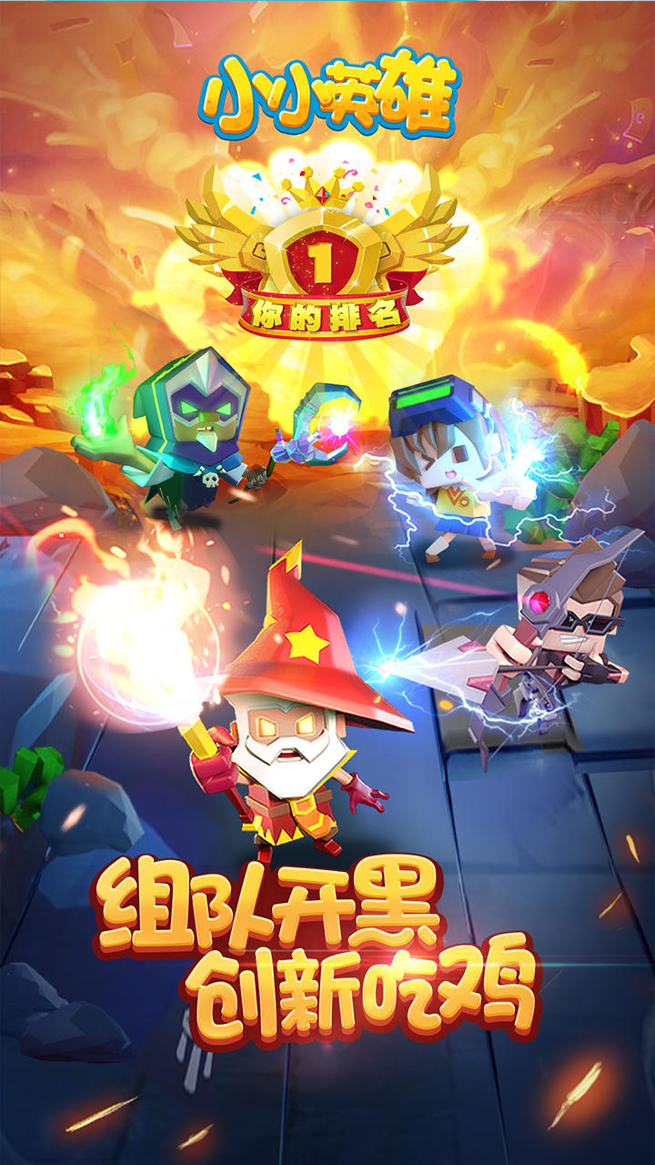 小小英雄 ภาพหน้าจอเกม