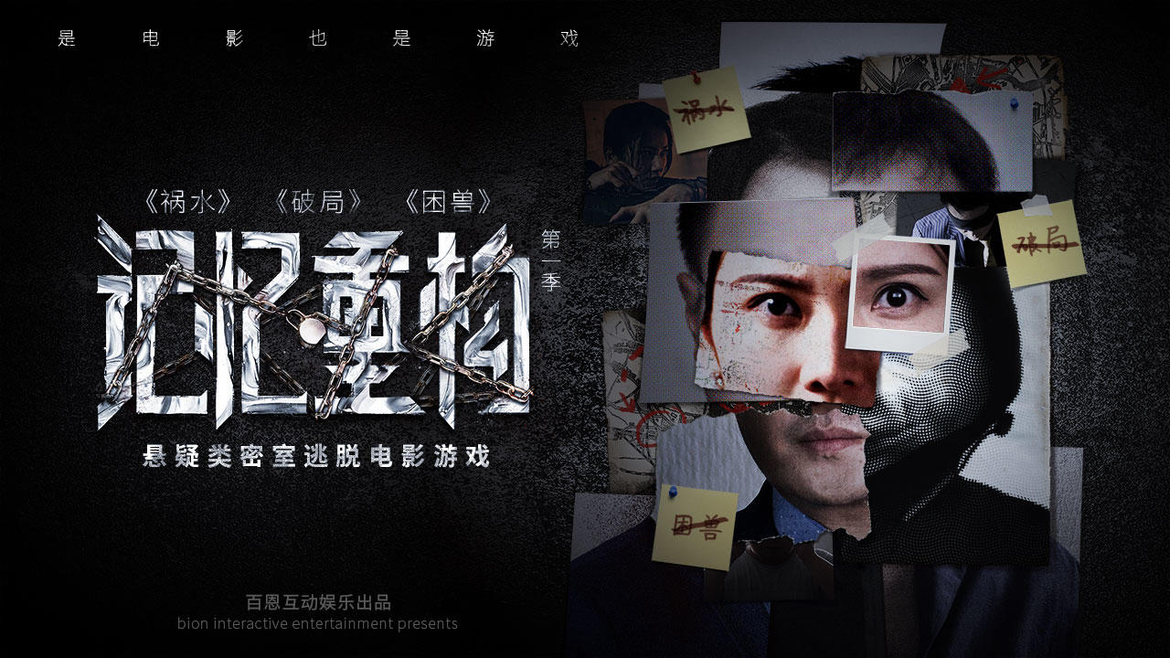 Memories - The Best FMV Game Game Screenshot