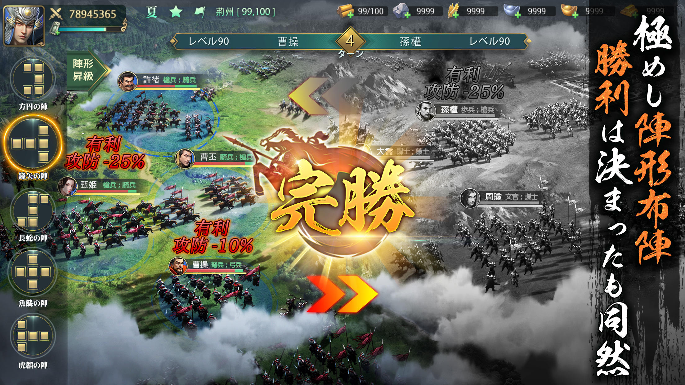 Screenshot of SENGEI（戦藝·三国）- 兵法の極意