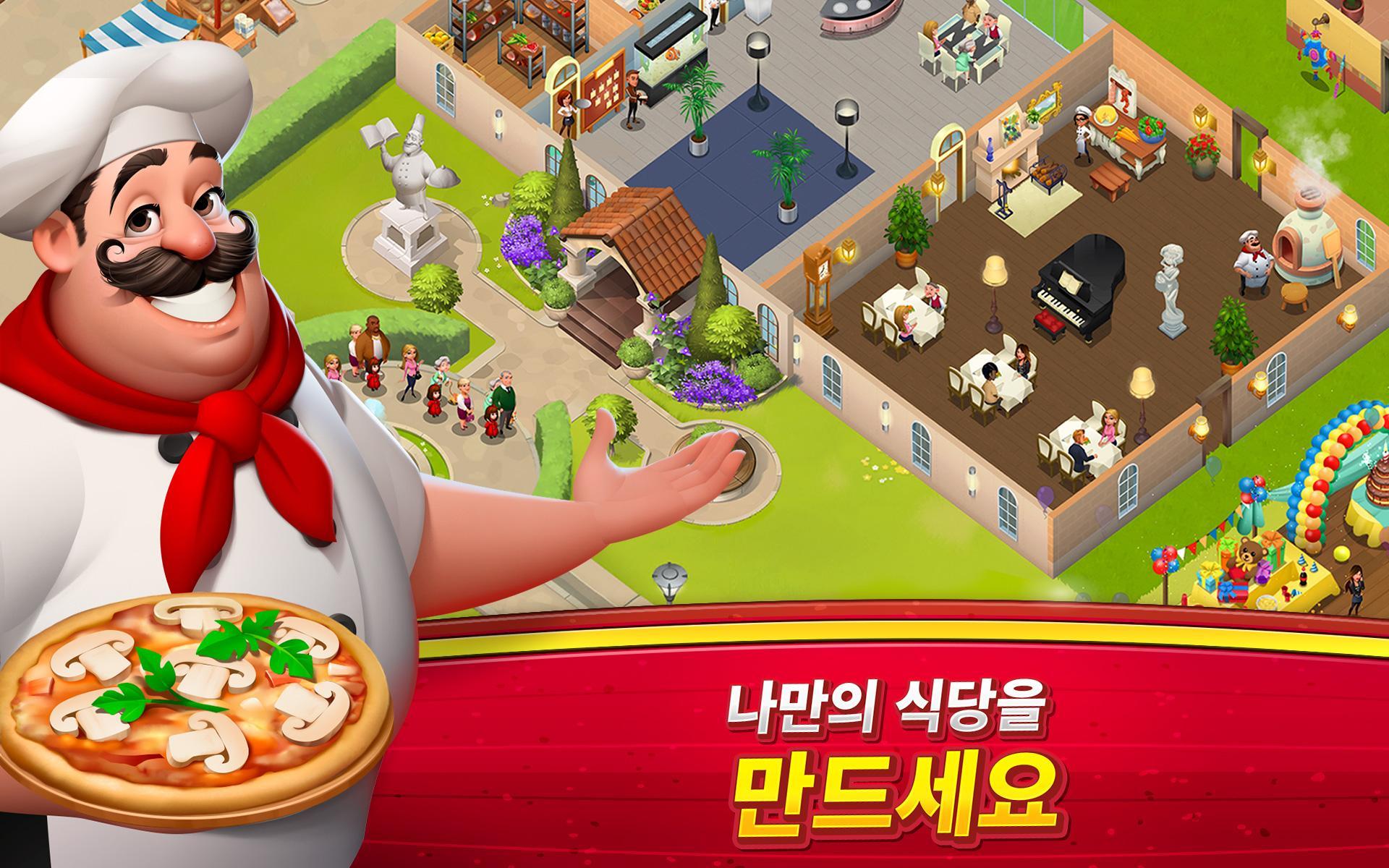 World Chef 게임 스크린샷