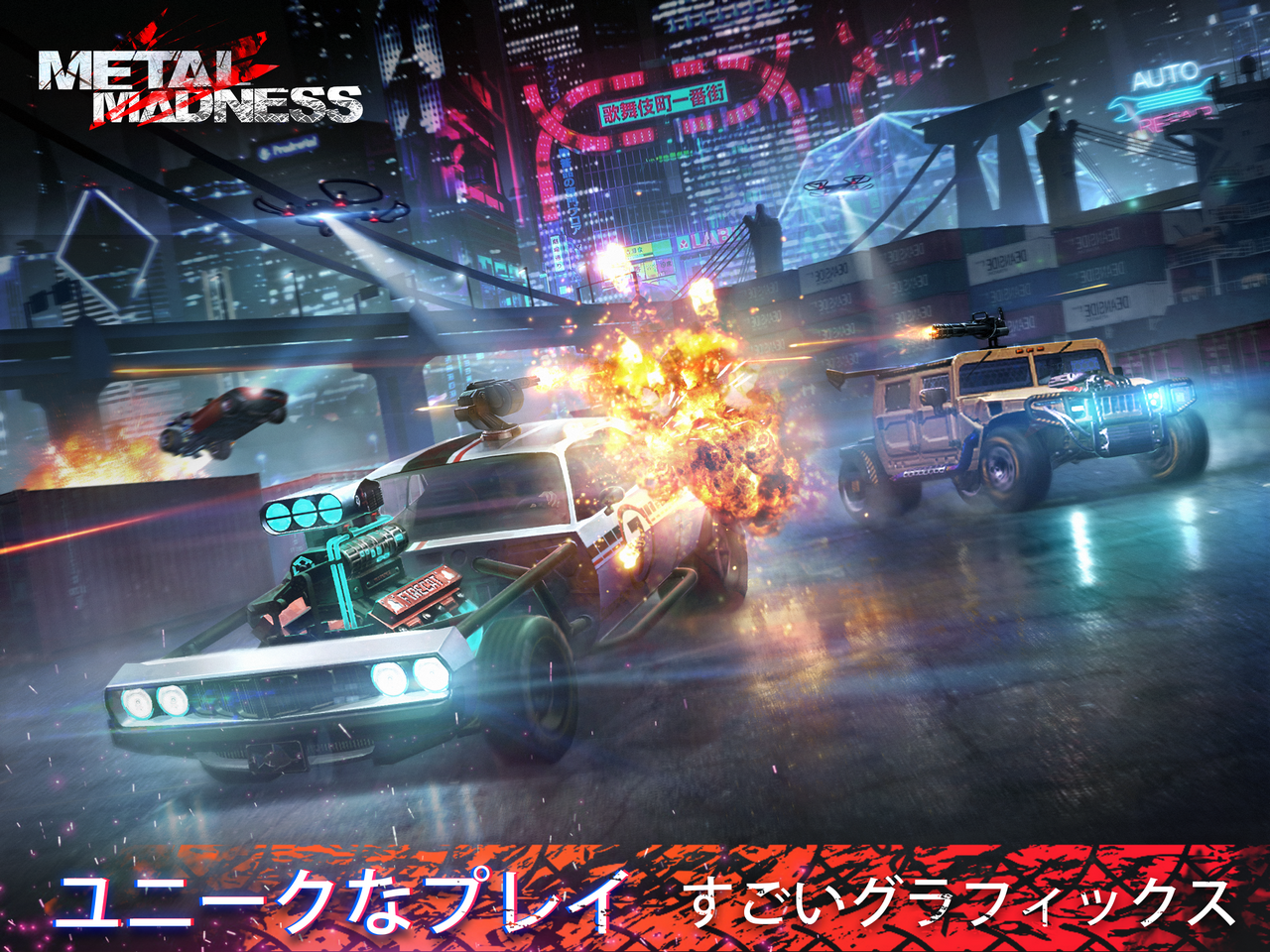 Screenshot of Metal Madness: PvPシューター