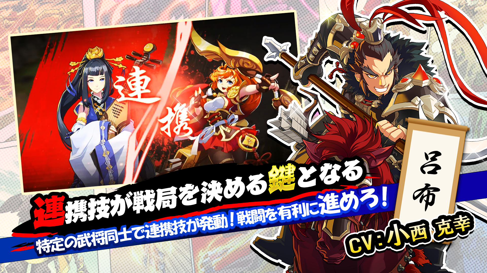 戯画三国志 Game Screenshot