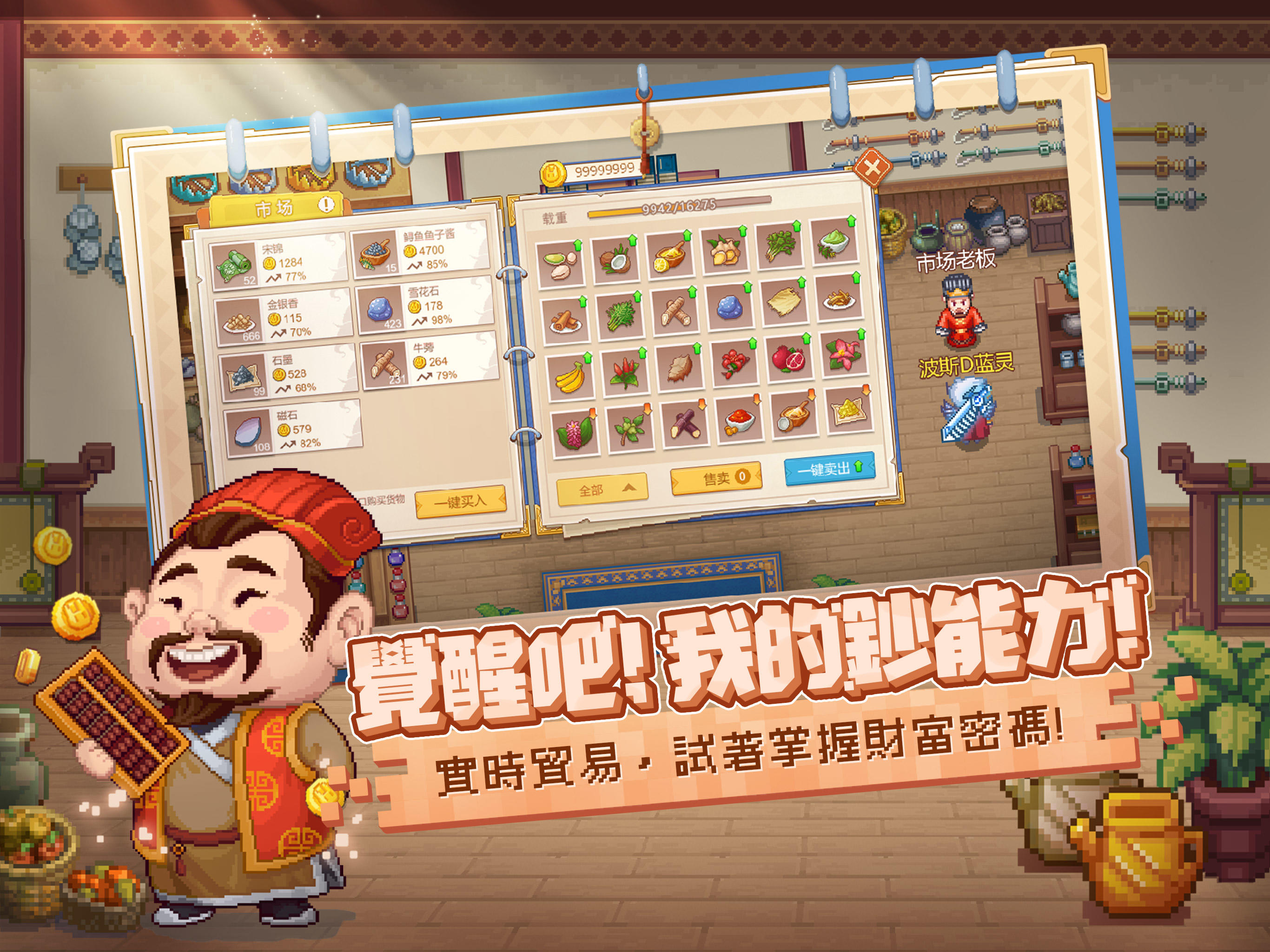 Screenshot of 航海日記：全速前進