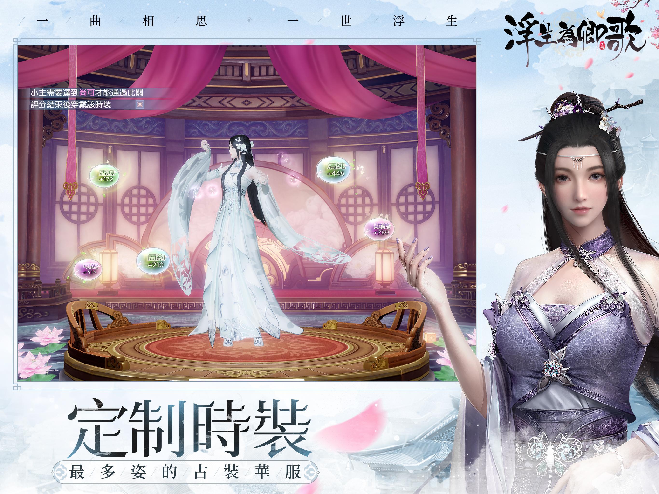 Floating Life For Song Game Screenshot