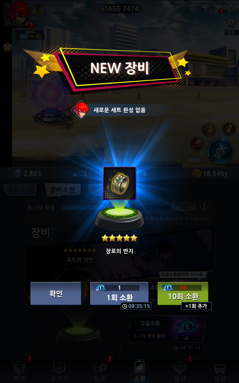 노블레스 : 제로 with NAVER WEBTOON 게임 스크린샷