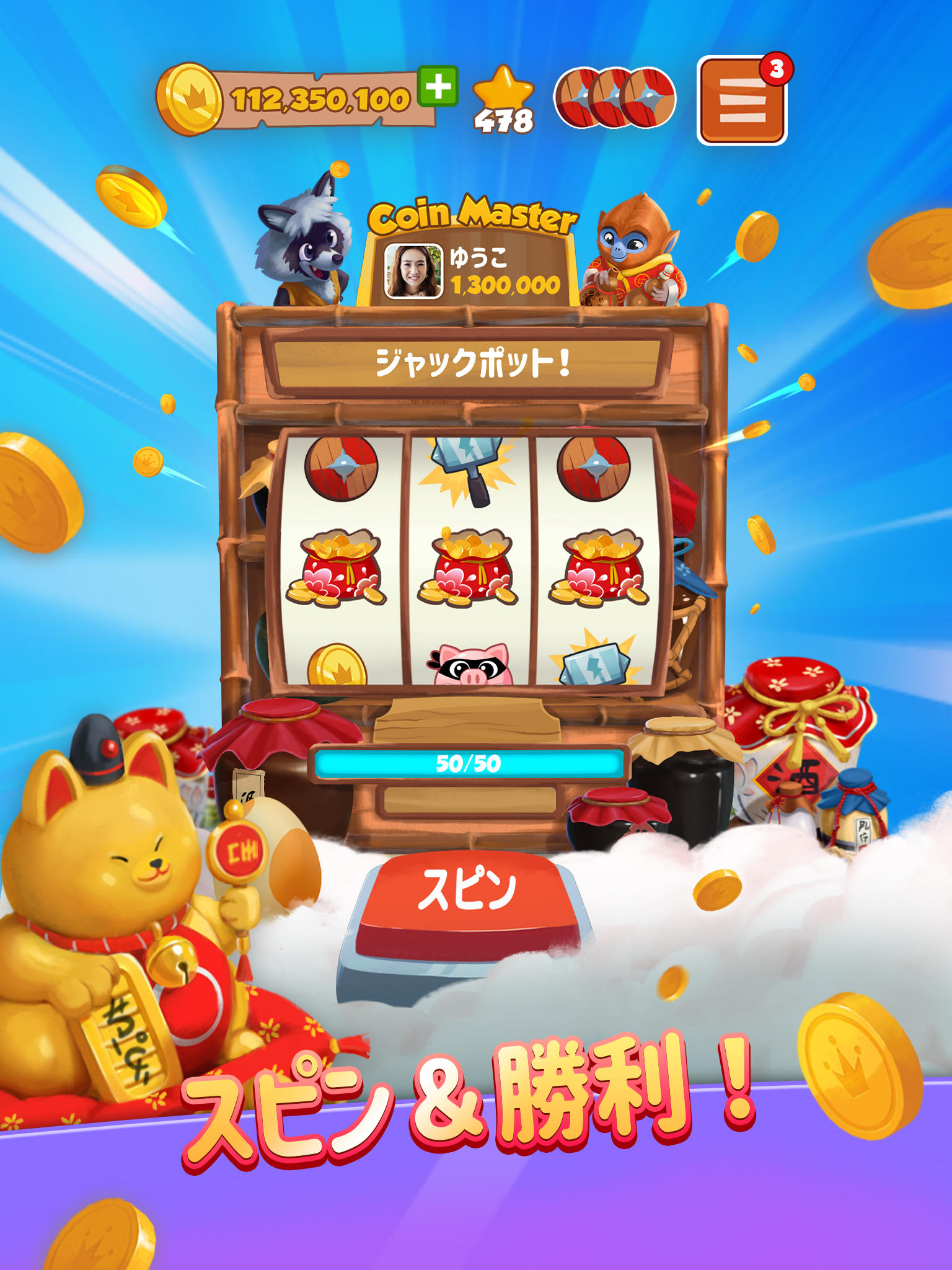 Coin Master - コインマスター ゲームのスクリーンショット