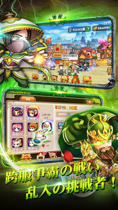 異次元戰紀 ゲームのスクリーンショット