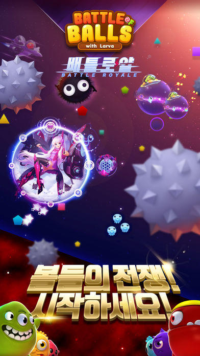 BOB with Larva Game Screenshot