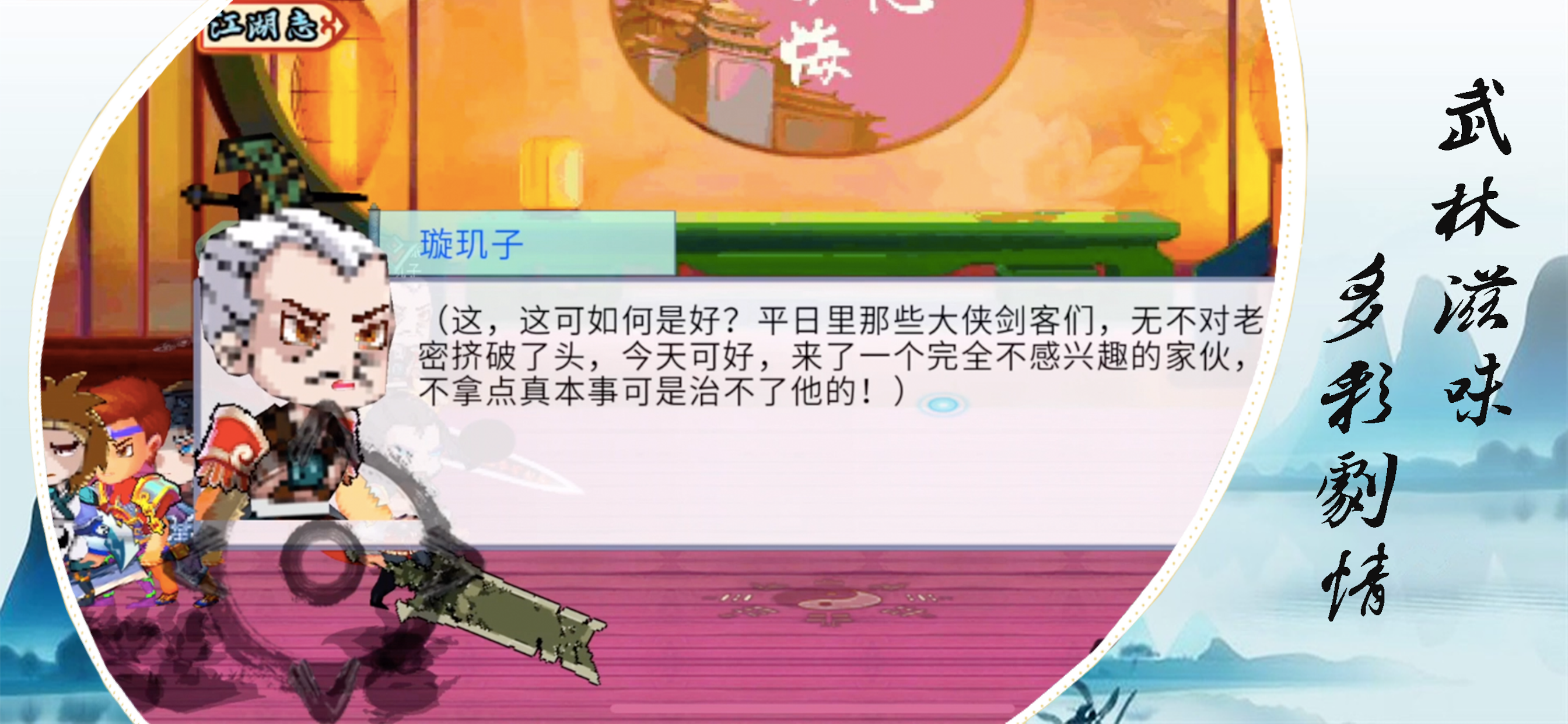 Screenshot of 英雄坛说 - X
