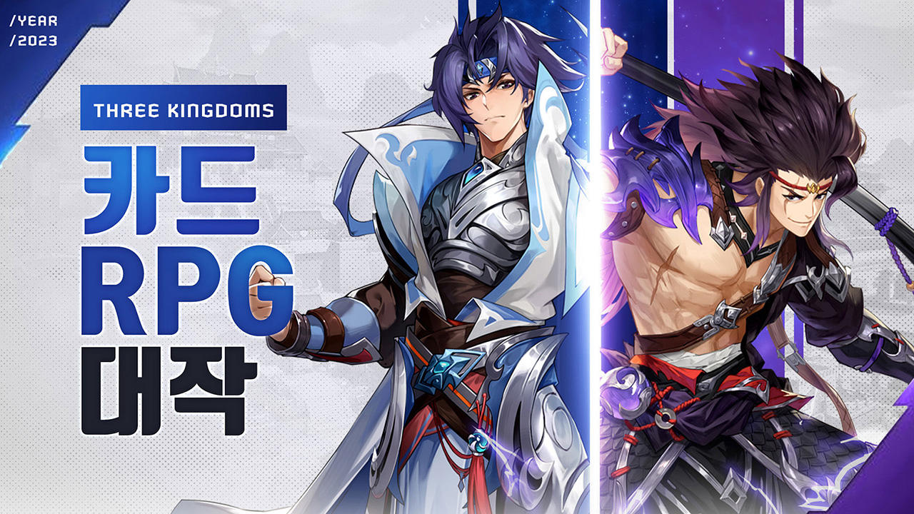 Screenshot of 모아삼국