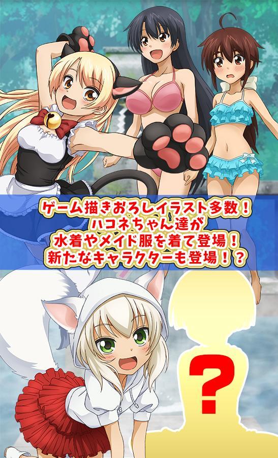 Captura de Tela do Jogo ハコネちゃんタイピング