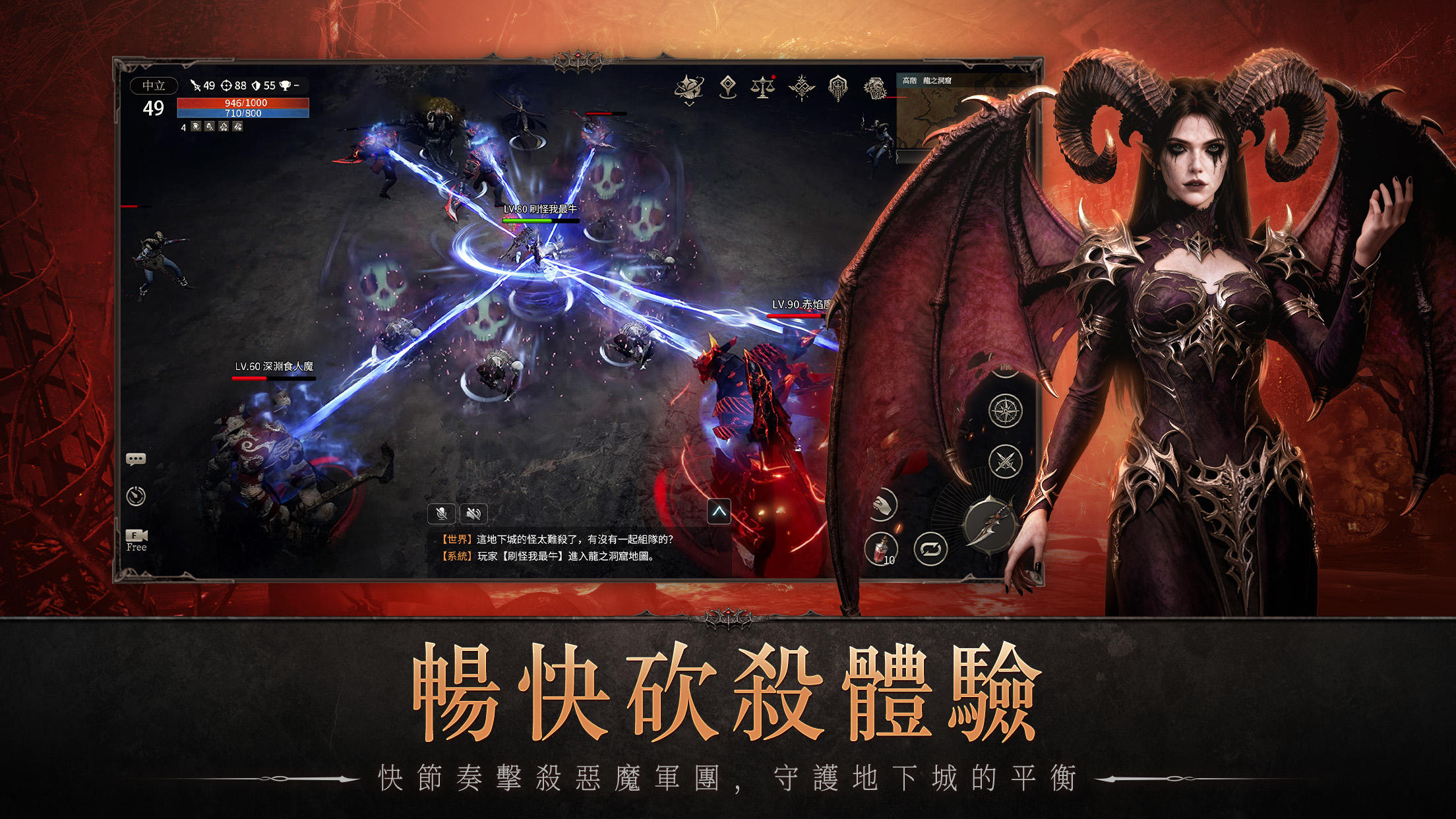 破壞之主 Game Screenshot