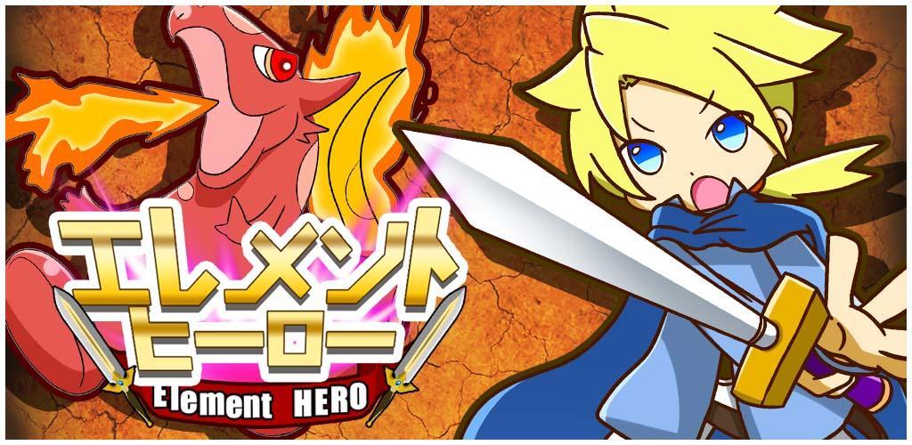 Banner of Element Hero 1