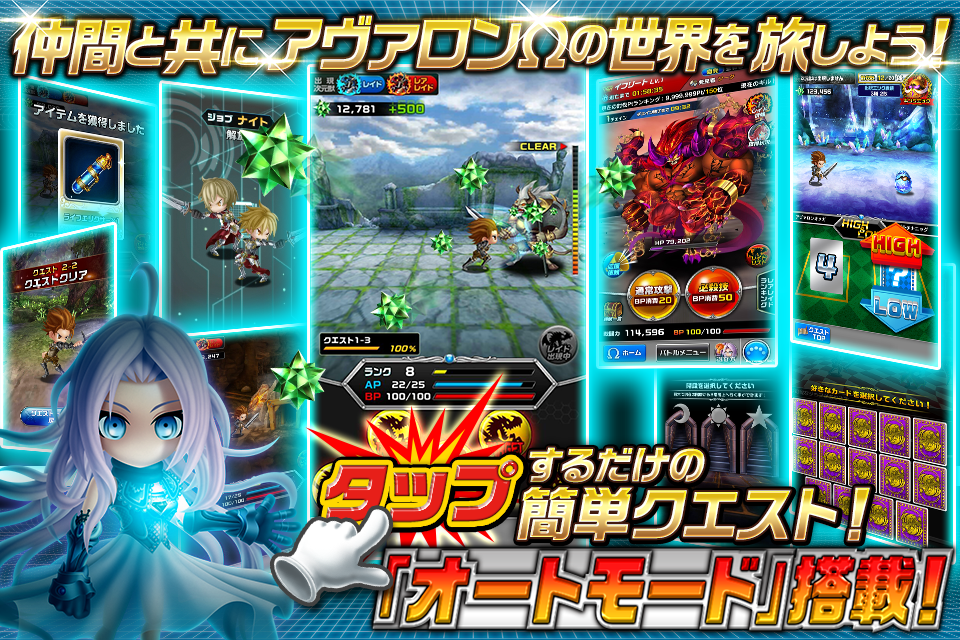 アヴァロンΩ ゲームのスクリーンショット