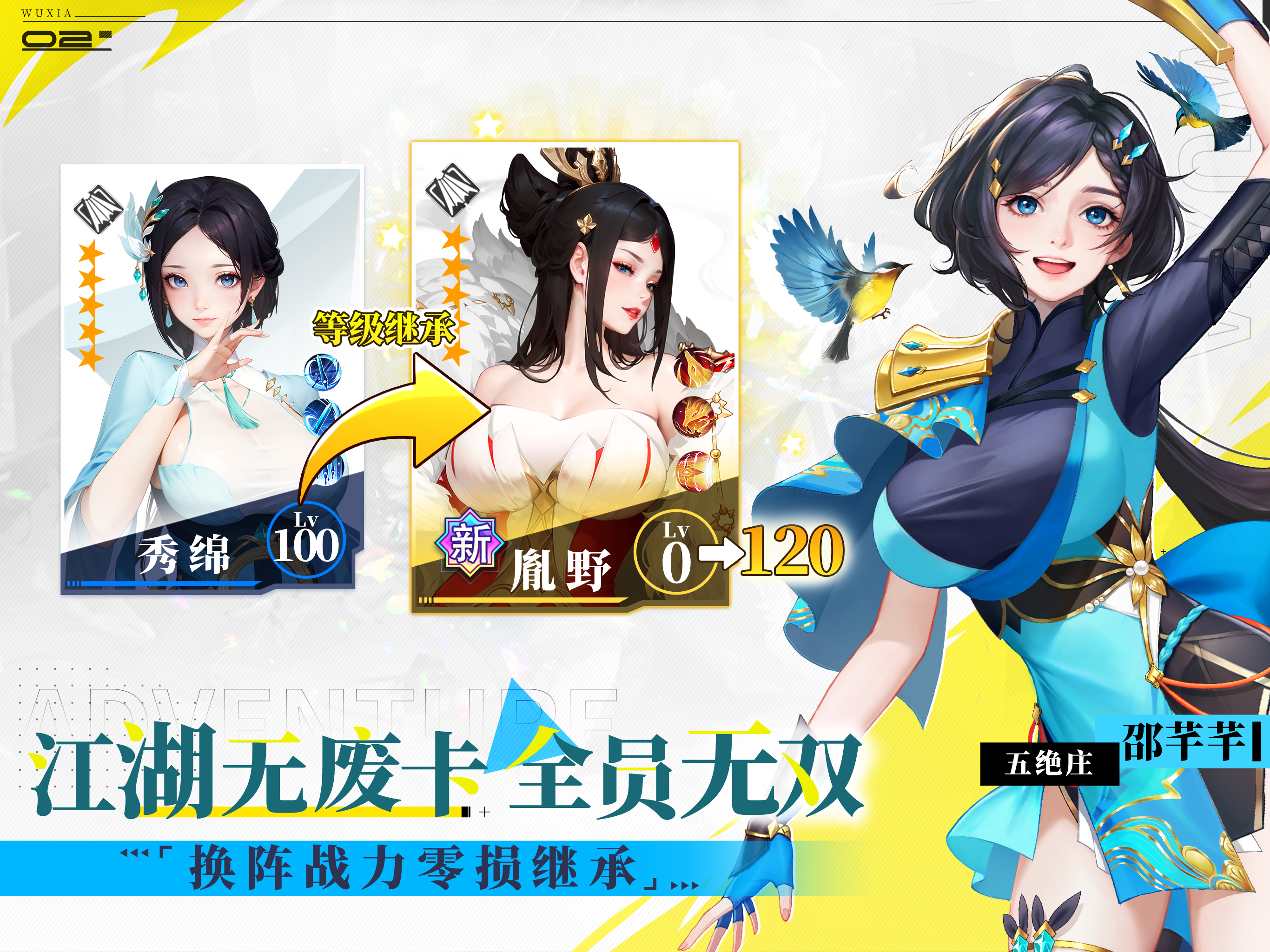 江湖如此多娇 Game Screenshot