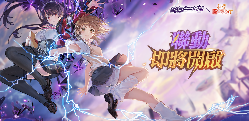 Banner of Girls cafe gun 